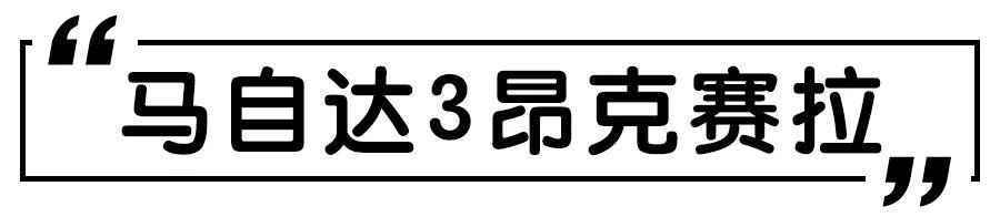 C-NCAP 2020碰撞成绩排行榜 9款车型获5星