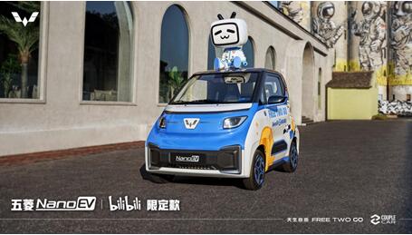 终于来了!五菱NanoEV bilibili限定款实车曝光