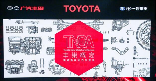 丰田TNGA导入中国4年 给消费者带来了什么