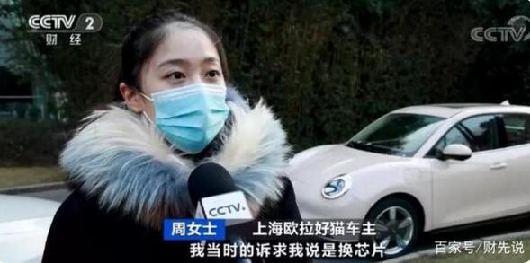 又一国产车企“翻车”,偷换芯片欺骗消费者,被央视公开“点名”