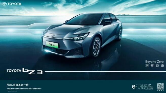 TOYOTA bZ阵容喜提升级,bZ3以“三强”加持创新