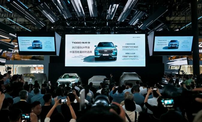 上海车展强势宣布，奇瑞瑞虎9将在月底开启预售