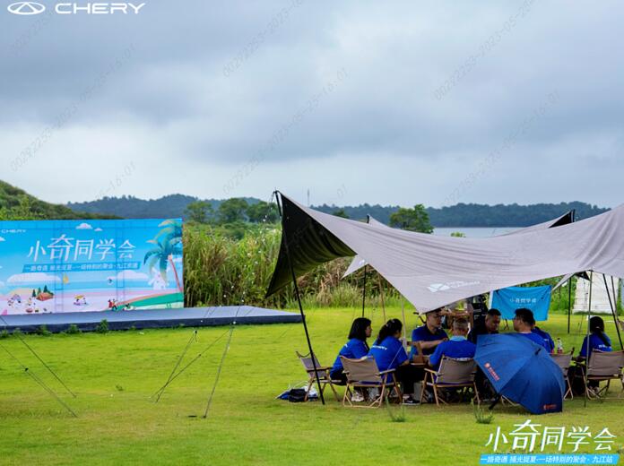 乐享奇城 奇瑞车友会16城精彩落幕