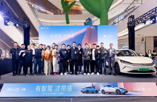 11.98万起！全新智美中级纯电轿车--秦L-EV正式亮相泉城济南！