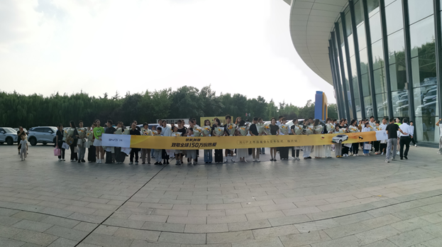 领航加推 致敬全球150万份热爱——比亚迪元UP上市品鉴会&交车仪式・临沂站圆满落幕