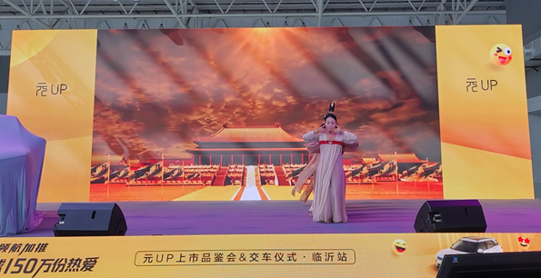 领航加推 致敬全球150万份热爱——比亚迪元UP上市品鉴会&交车仪式・临沂站圆满落幕
