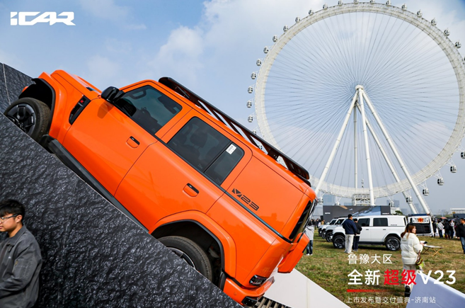 15万级最强方盒子SUV！iCAR全新超级V23携百项升级济南上市，12.28万元起