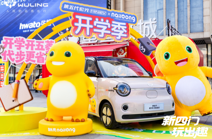 小身躯大能量!第五代宏光MINIEV预售发布会精彩呈现