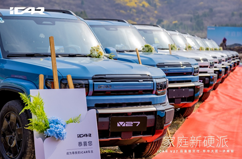 方盒子新标杆，iCAR V27在济南上市，售价16.98万元-19.68万元