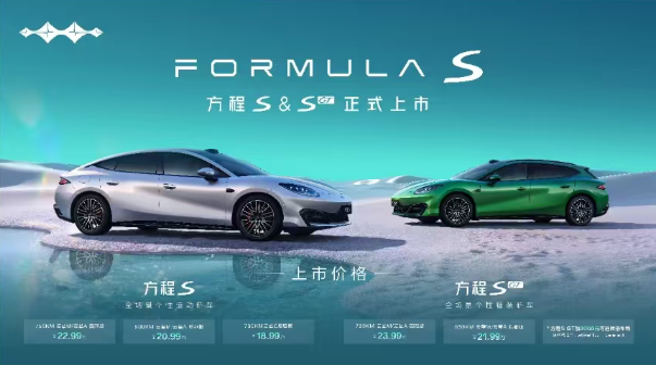 沿湖驭风，与热爱同频 方程S系列济南上市发布会圆满举行