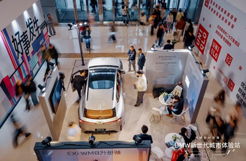 商圈打卡新选择 新世BMW iX3 亮相郑州二七万象城限时体验站
