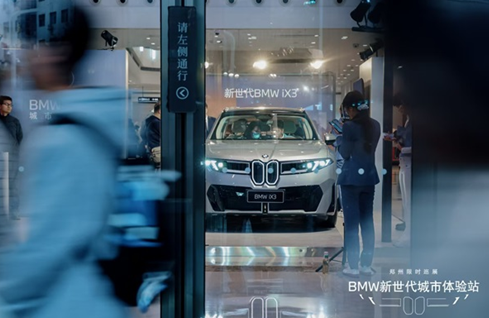 商圈打卡新选择 新世BMW iX3 亮相郑州二七万象城限时体验站