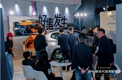 商圈打卡新选择 新世BMW iX3 亮相郑州二七万象城限时体验站